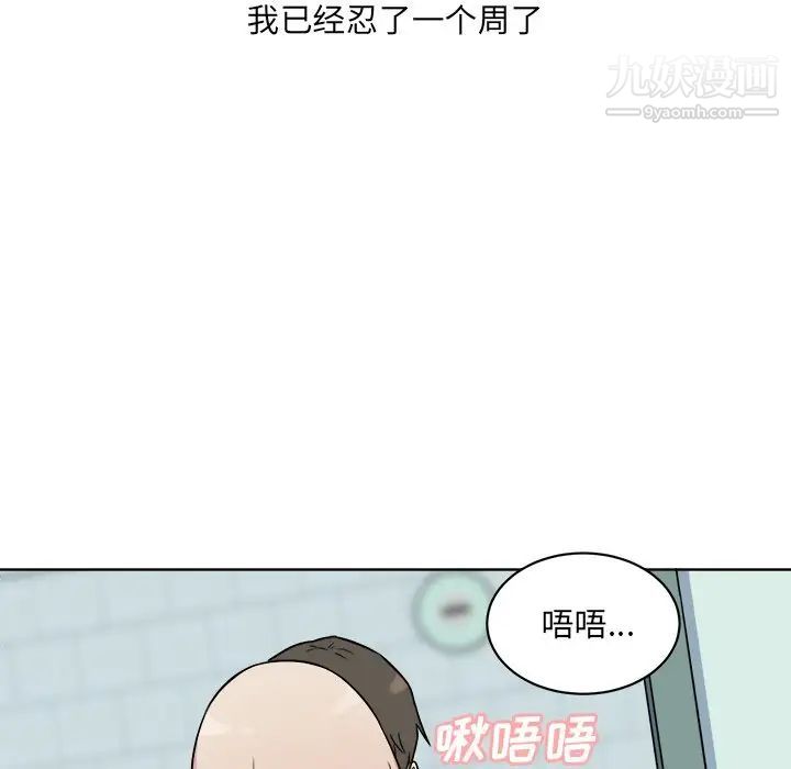 最惨房东并不惨第33话