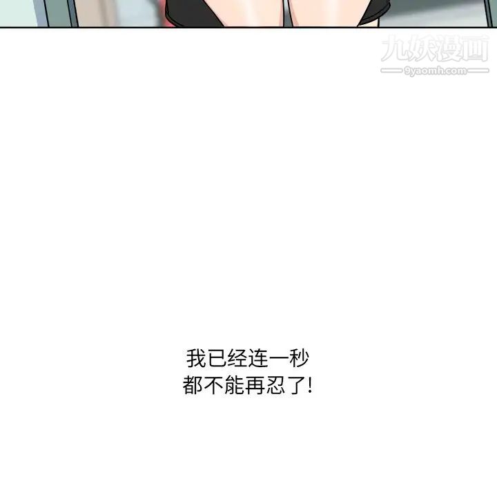 最惨房东并不惨第33话