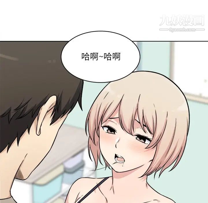 最惨房东并不惨第33话