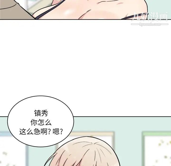 最惨房东并不惨第33话