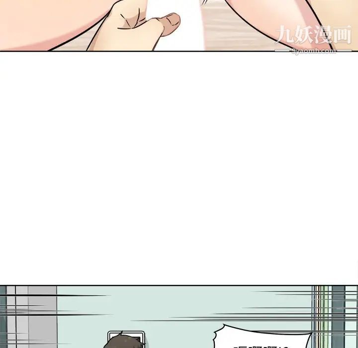 最惨房东并不惨第33话