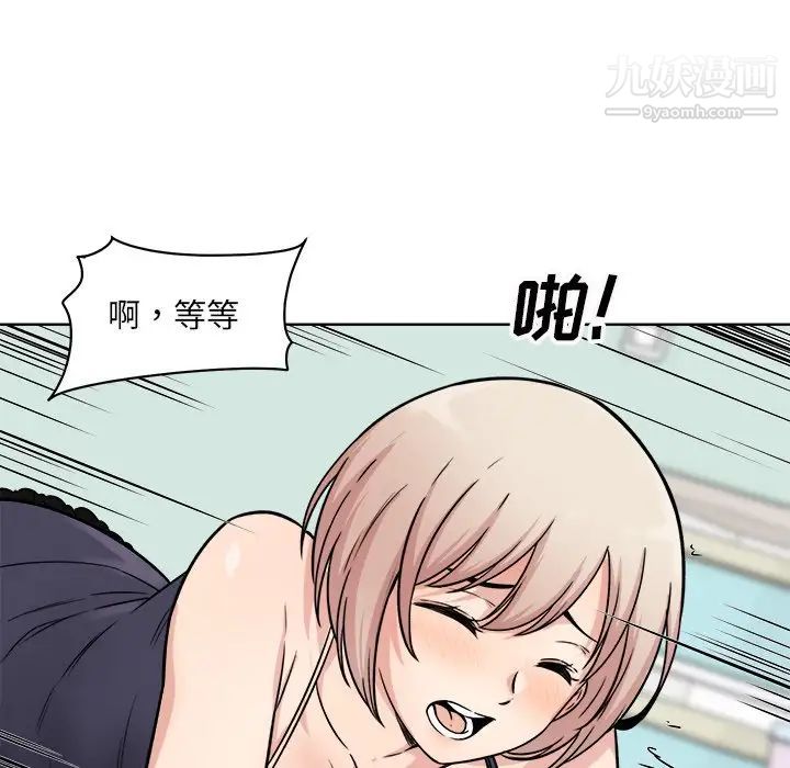 最惨房东并不惨第33话