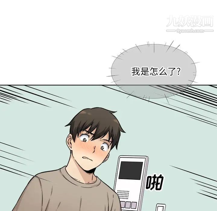 最惨房东并不惨第33话