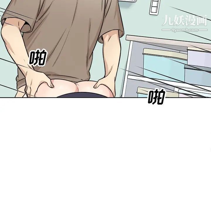 最惨房东并不惨第33话