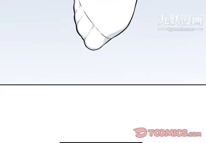 最惨房东并不惨第34话