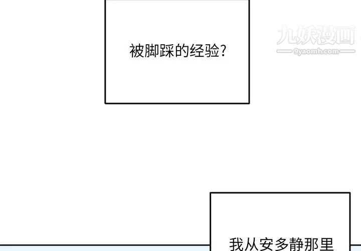 最惨房东并不惨第34话