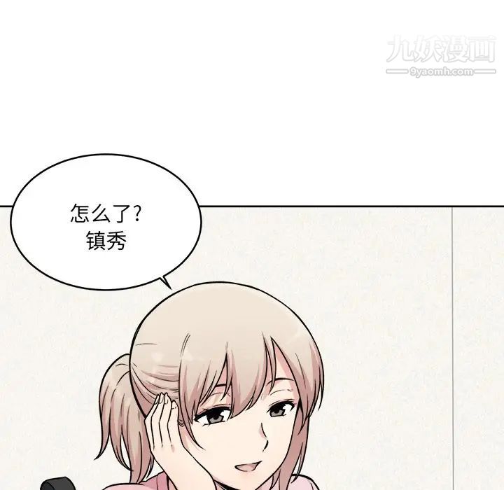 最惨房东并不惨第34话