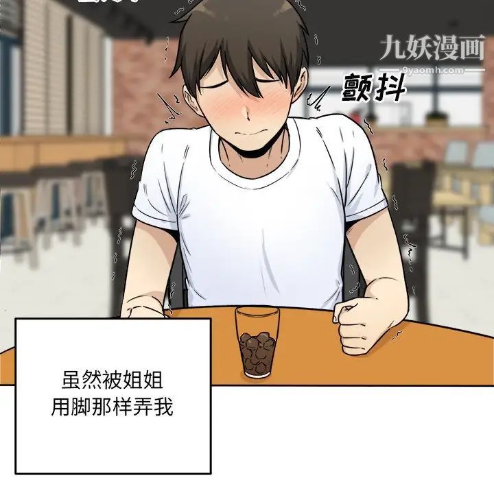 最惨房东并不惨第34话