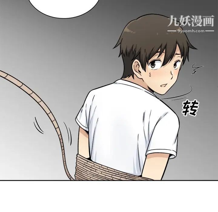 最惨房东并不惨第34话