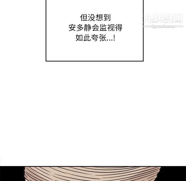 最惨房东并不惨第34话