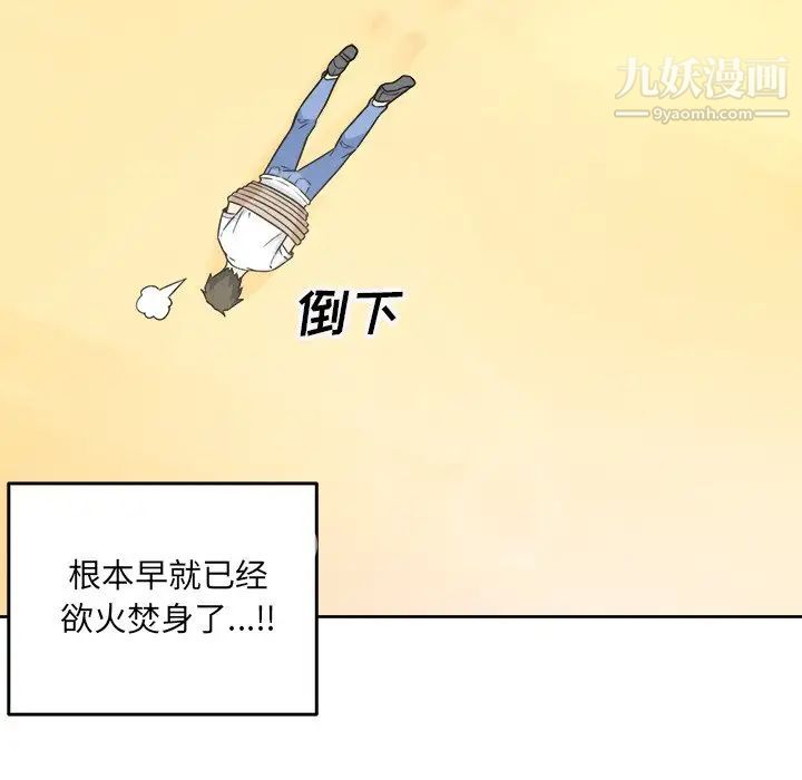 最惨房东并不惨第34话