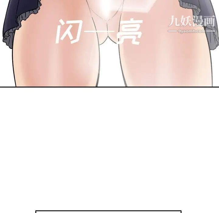 最惨房东并不惨第34话