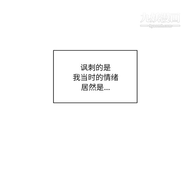 最惨房东并不惨第34话