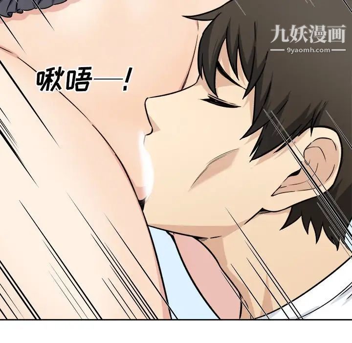 最惨房东并不惨第34话