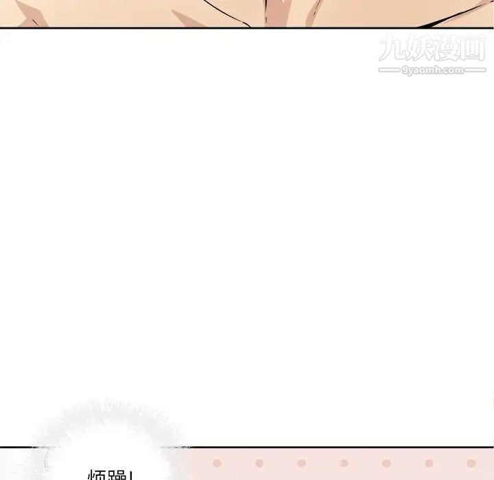 最惨房东并不惨第34话