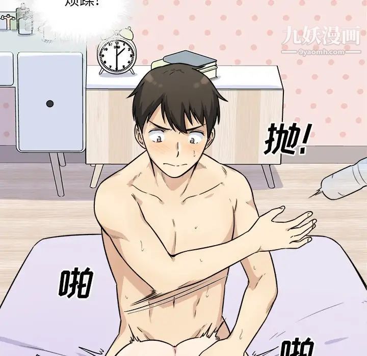 最惨房东并不惨第34话