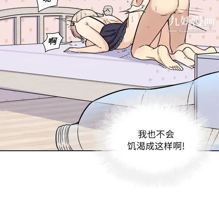 最惨房东并不惨第34话