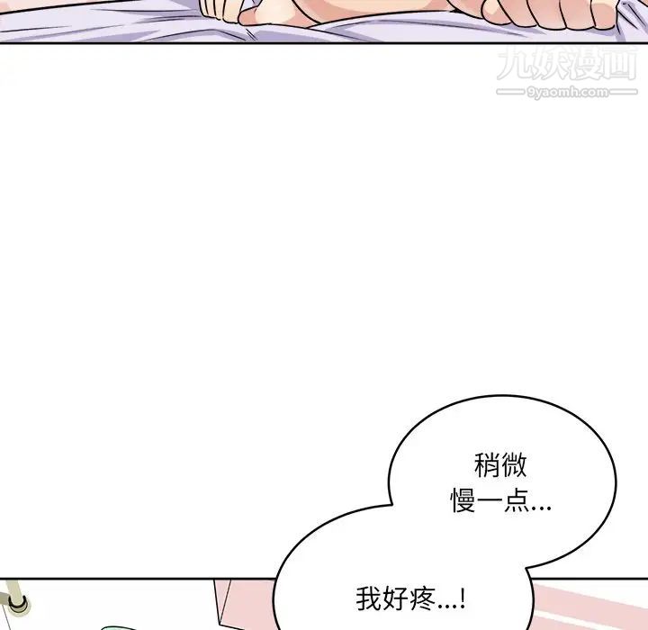 最惨房东并不惨第34话