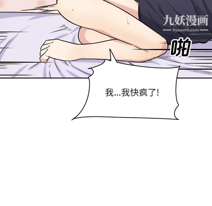 最惨房东并不惨第34话