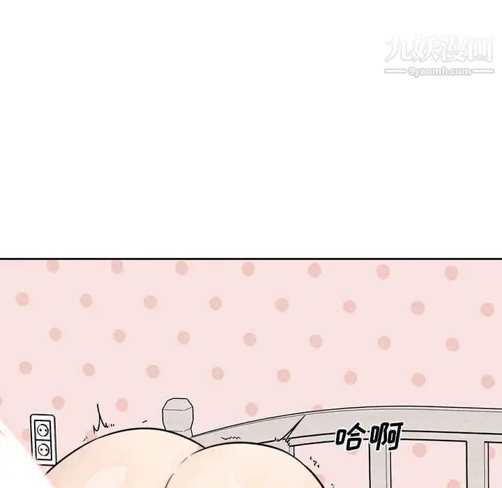 最惨房东并不惨第34话