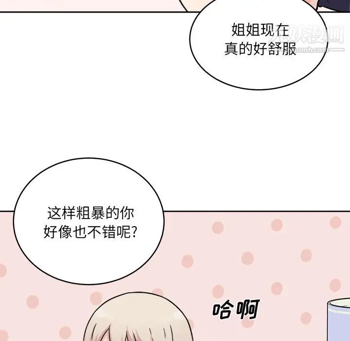 最惨房东并不惨第34话