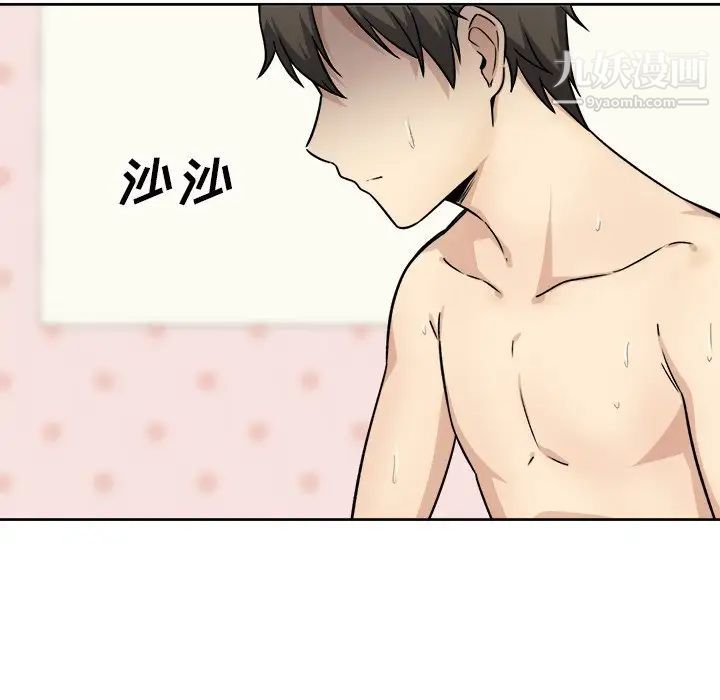 最惨房东并不惨第34话