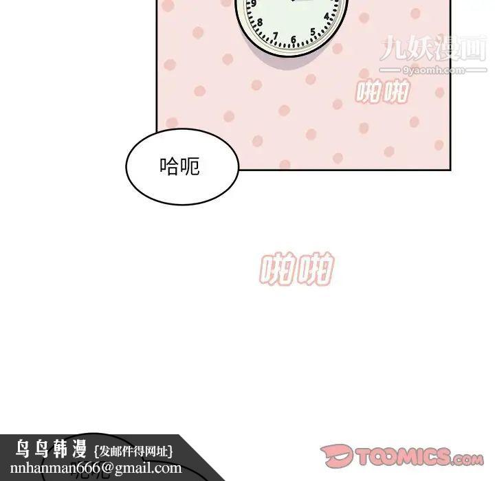 最惨房东并不惨第34话