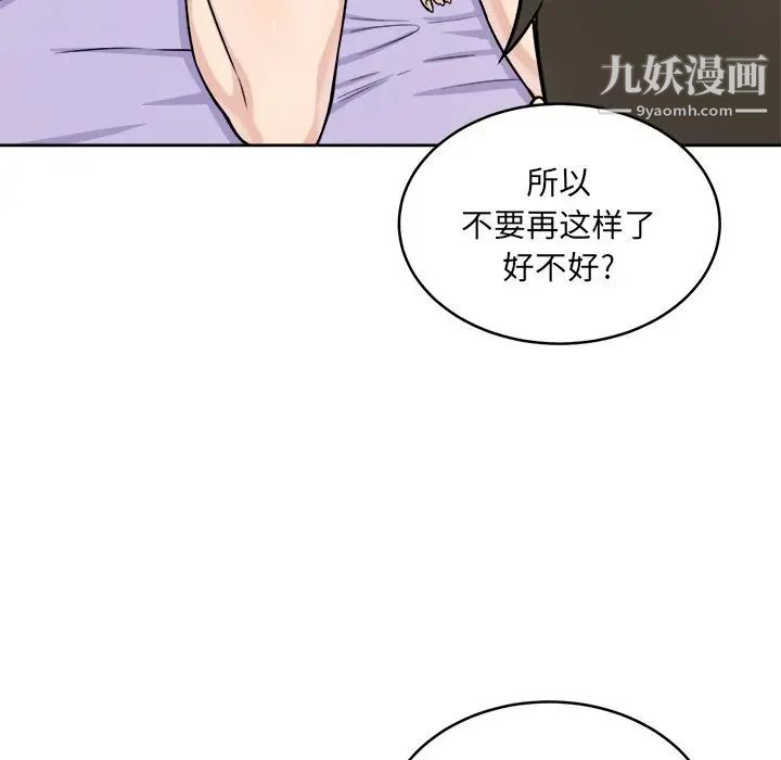 最惨房东并不惨第34话