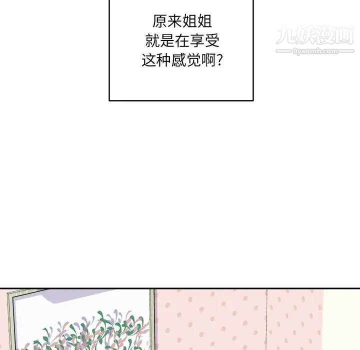 最惨房东并不惨第34话