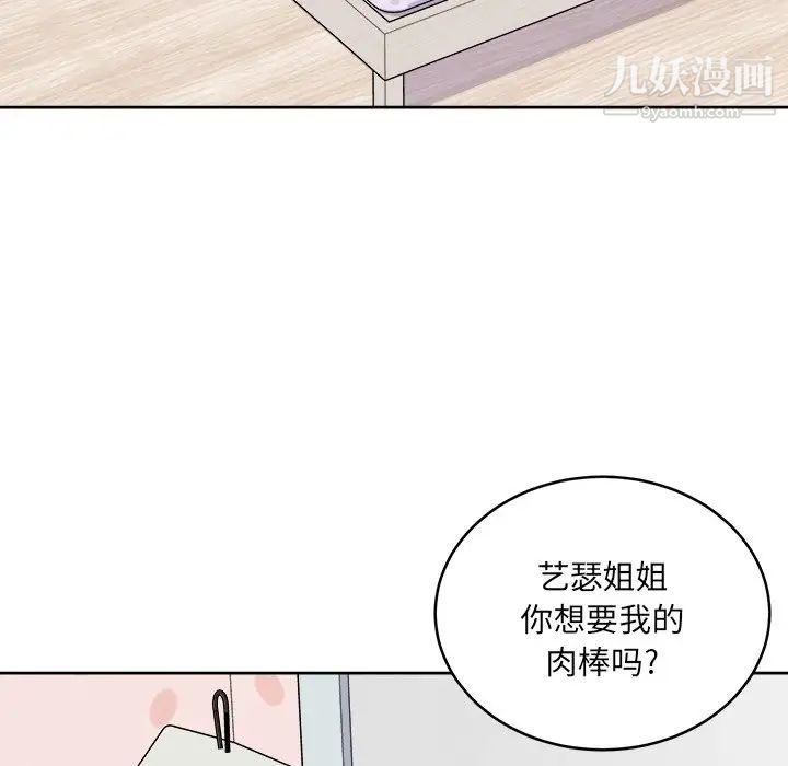 最惨房东并不惨第34话