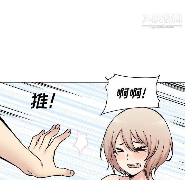 最惨房东并不惨第34话