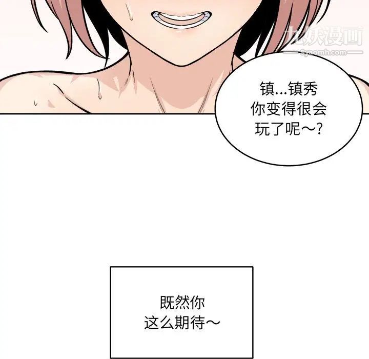 最惨房东并不惨第34话