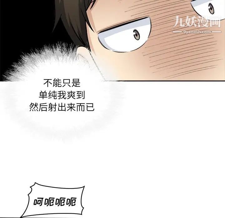 最惨房东并不惨第34话