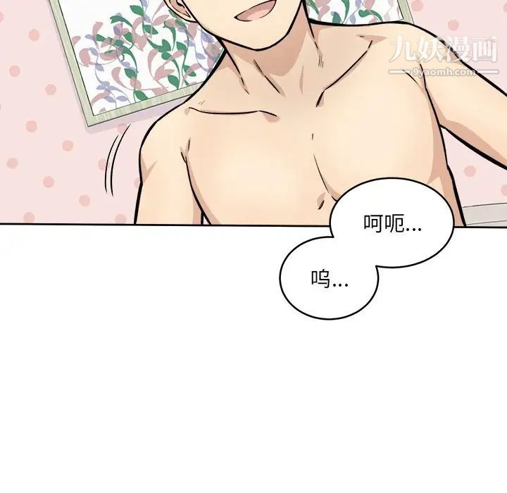 最惨房东并不惨第34话