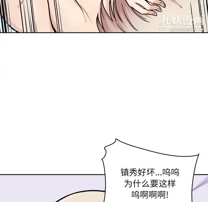 最惨房东并不惨第34话