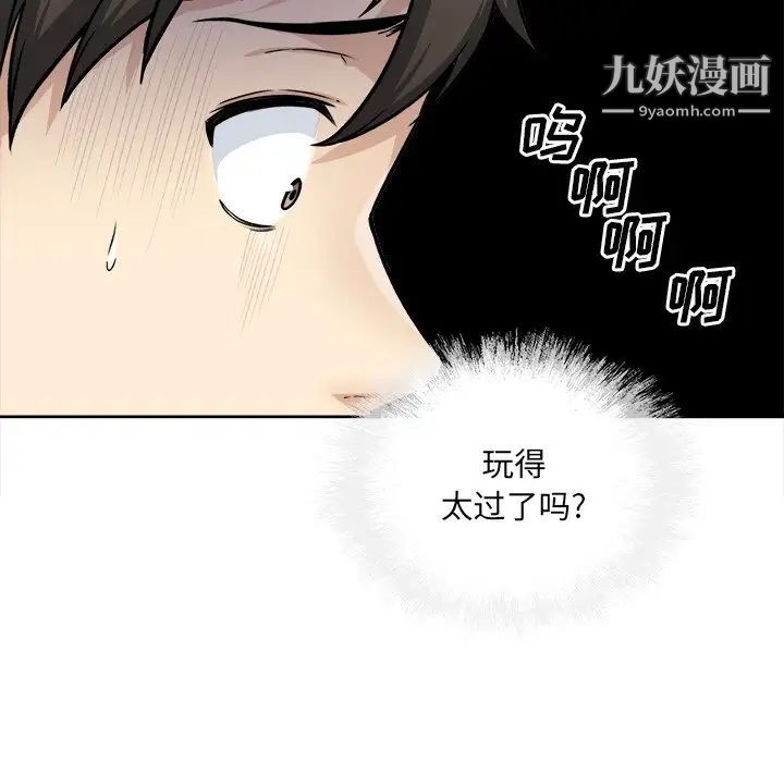 最惨房东并不惨第34话