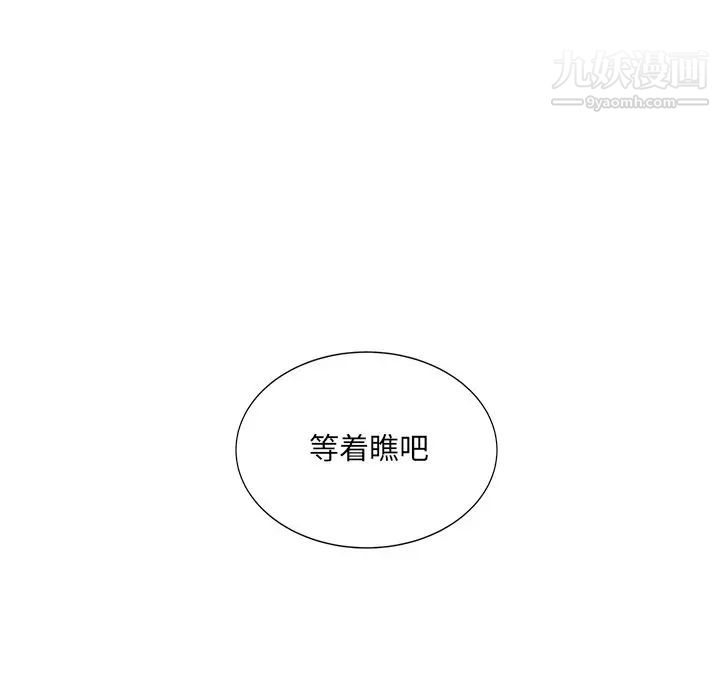 最惨房东并不惨第34话