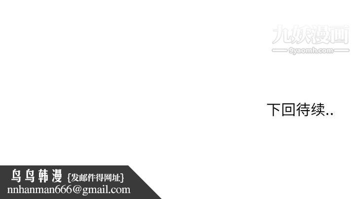 最惨房东并不惨第34话