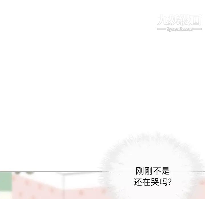 最惨房东并不惨第35话