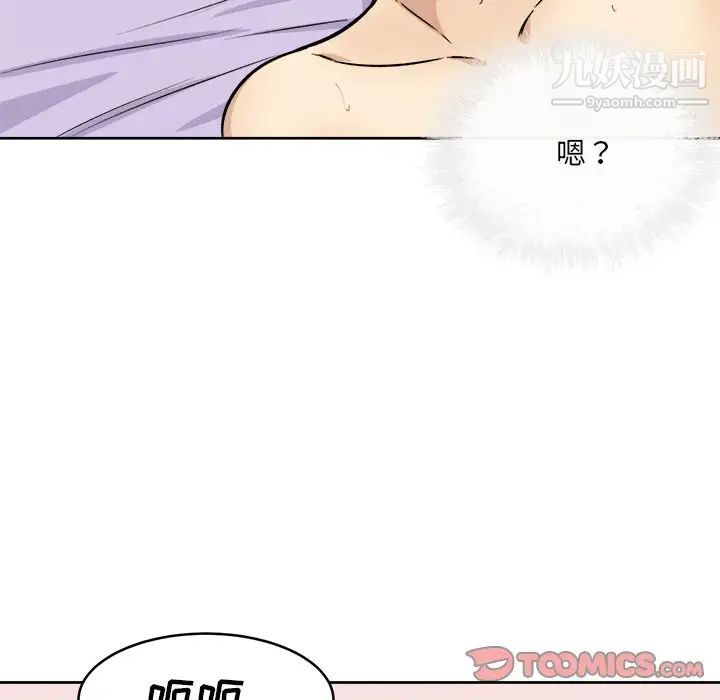 最惨房东并不惨第35话