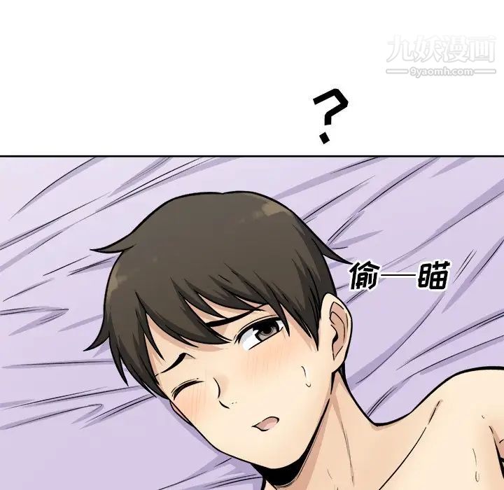 最惨房东并不惨第35话