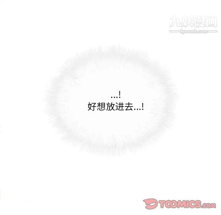 最惨房东并不惨第35话