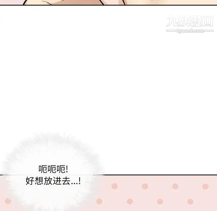 最惨房东并不惨第35话