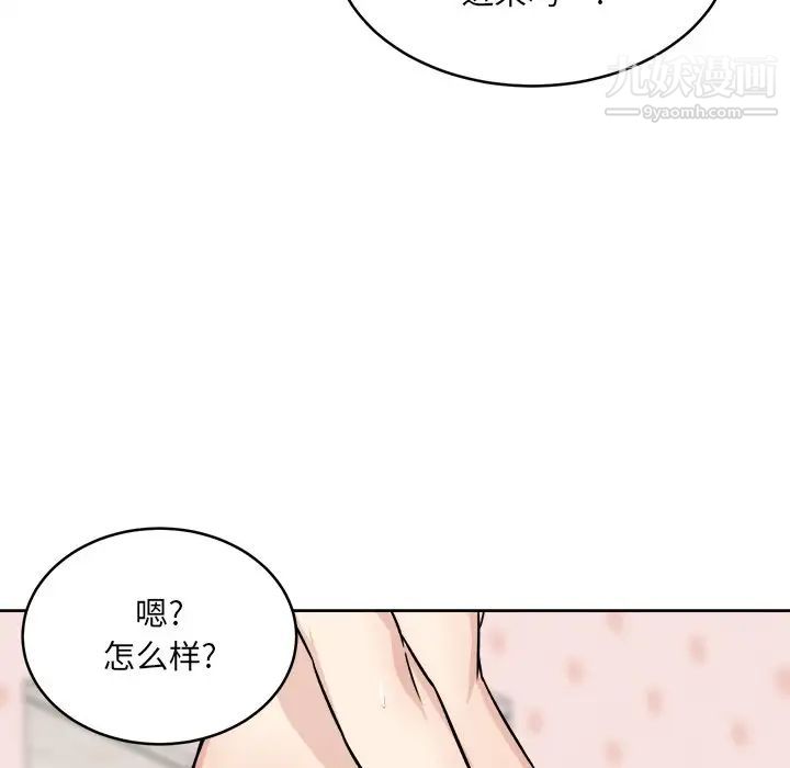 最惨房东并不惨第35话