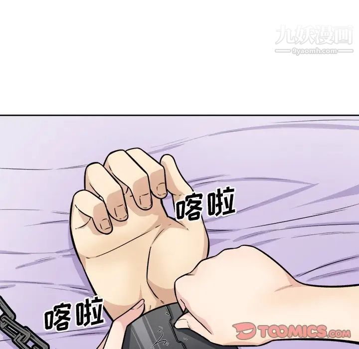 最惨房东并不惨第35话