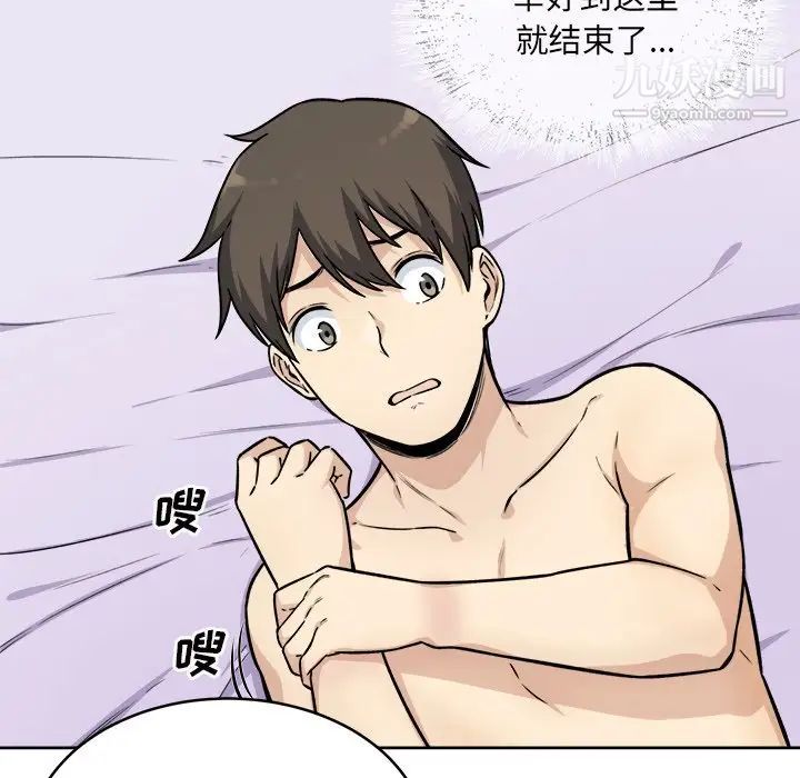 最惨房东并不惨第35话