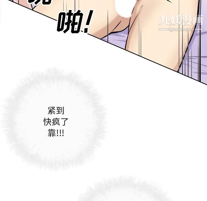 最惨房东并不惨第35话