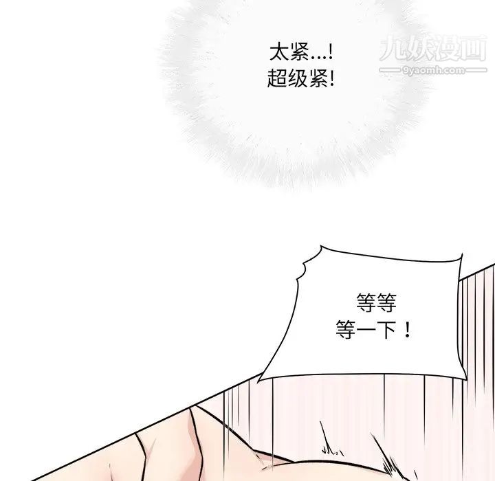 最惨房东并不惨第35话