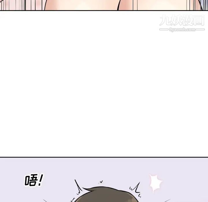 最惨房东并不惨第35话