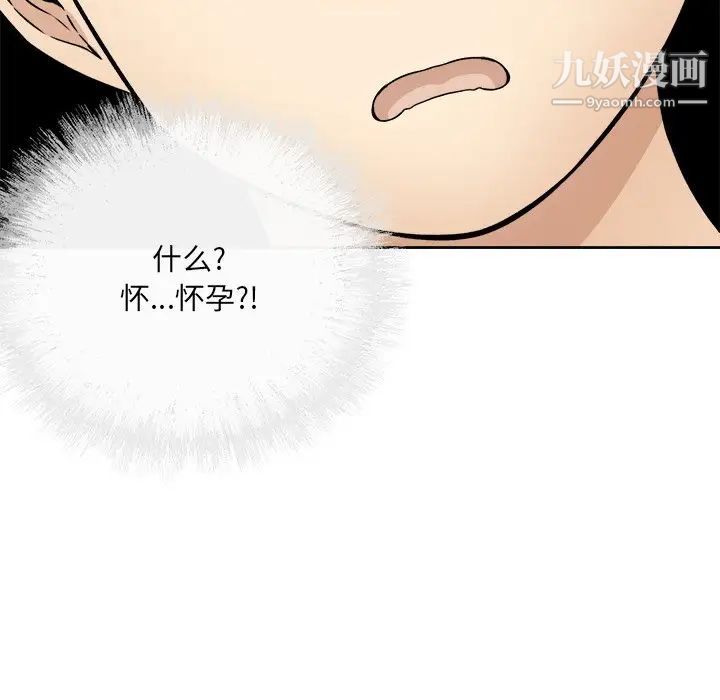 最惨房东并不惨第35话